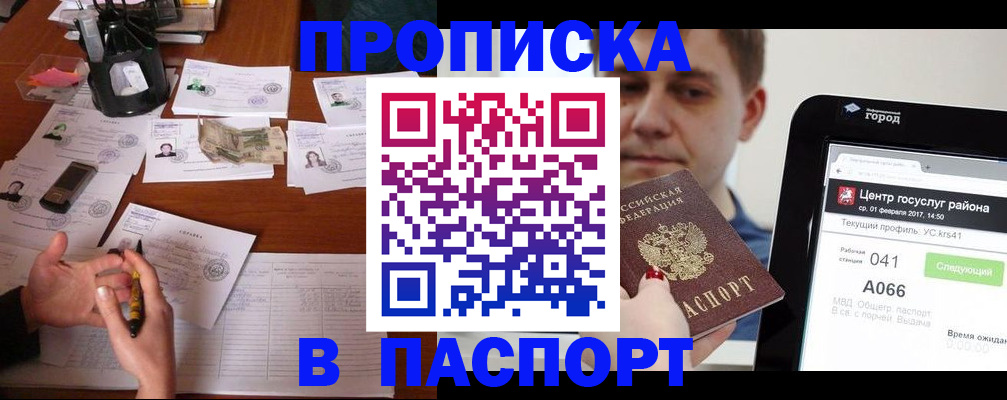 временная регистрация недорого в Краснотурьинске