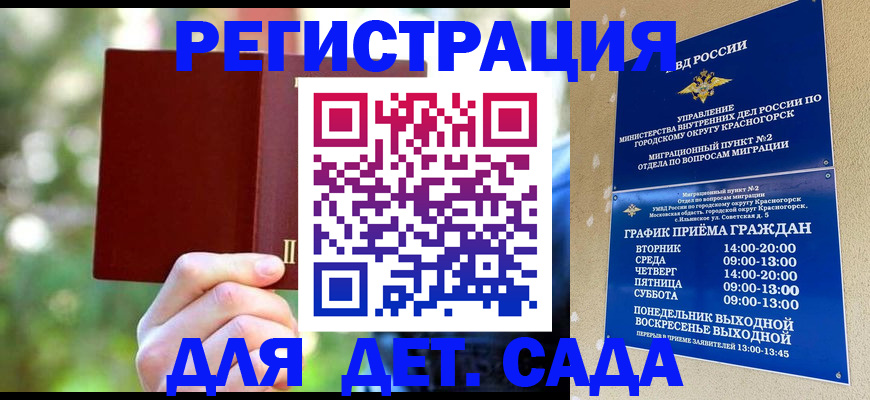 прописка 2025 в Краснотурьинске