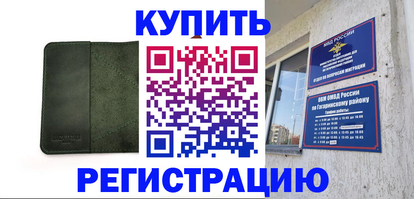 временная регистрация в квартире в Краснотурьинске