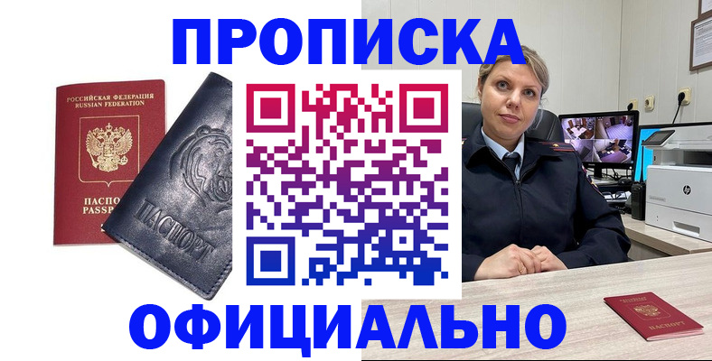 где прописаться в Краснотурьинске