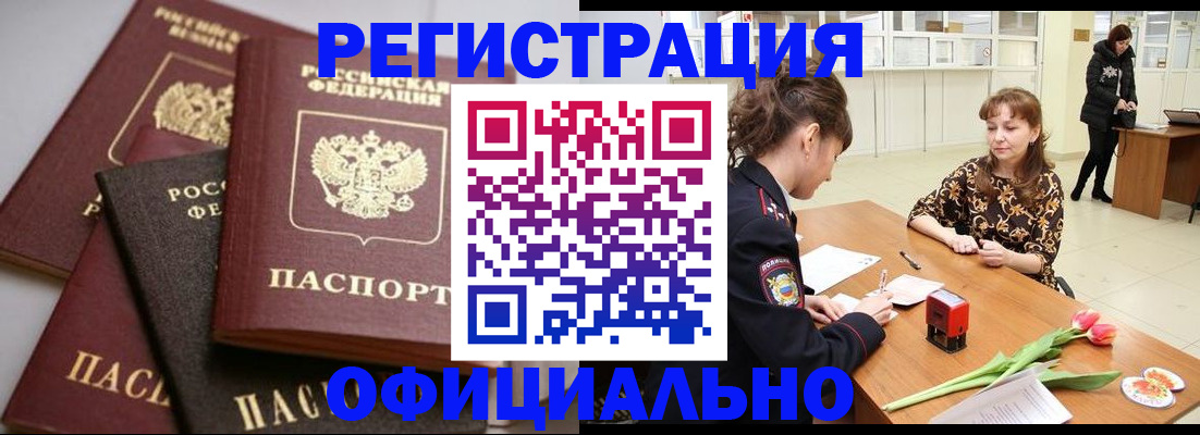 временная регистрация в Краснотурьинске
